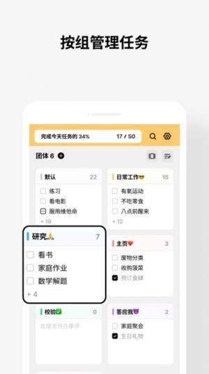 ToDoing简单的待办事项清单app手机版图片1