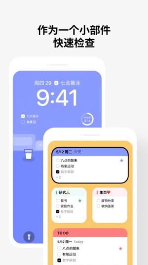 ToDoing简单的待办事项清单app手机版图片2