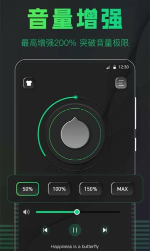 手机扩音器软件app下载图片1