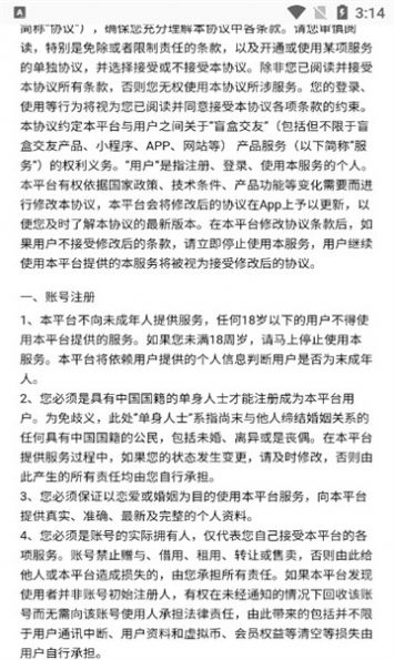 剧本闲聊交友app图2