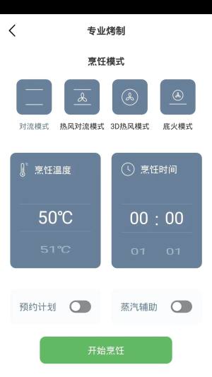 iLightsInOTA设备升级app软件图片1