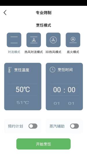 NEIFO悦厨app手机版图片1