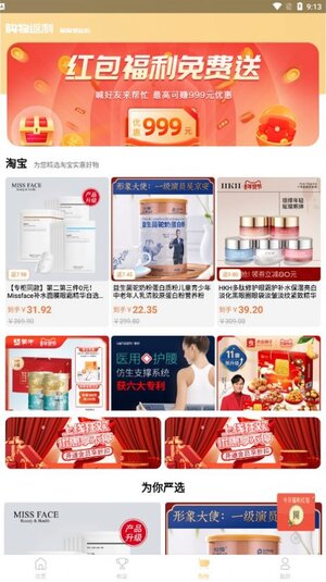 云享严选ios苹果手机版图片1