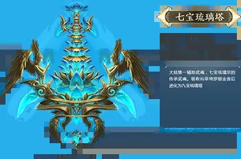 斗罗大陆h5九宝琉璃塔阵容攻略   九宝琉璃最强阵容组合推荐[多图]