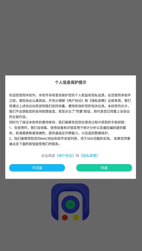 万能空调遥控器一键开启app图3