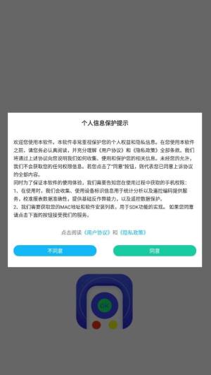 万能空调遥控器一键开启app图3