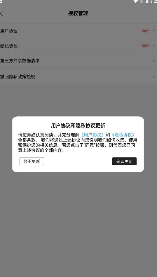 万能空调遥控器一键开启app图2