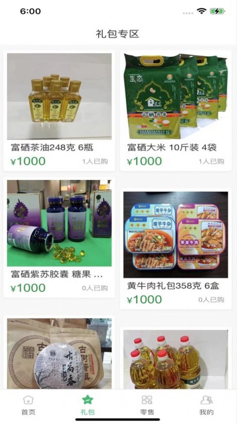 惠农德众农产品app手机版图片3