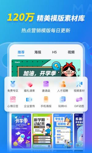 MAKA设计app官方手机版图片1