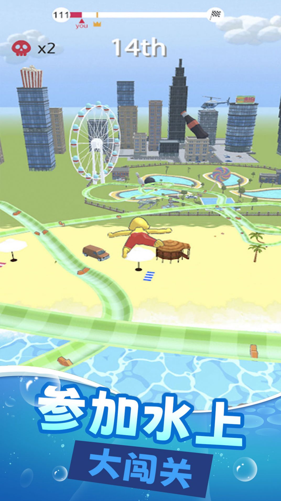 全民水上乐园游戏最新安卓版图片1