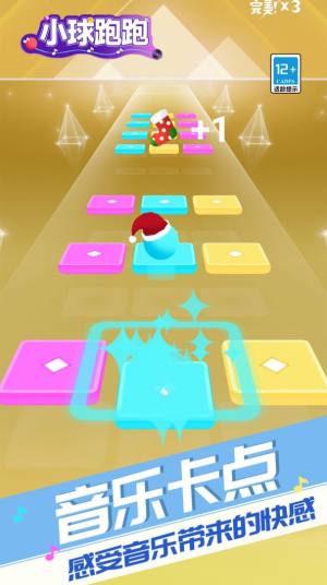 小球跑跑游戏最新手机版图片1