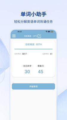 万和线上翻译app官方版图片1