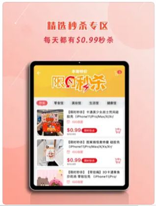 爱购IGOGO app图3