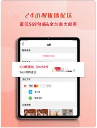 爱购IGOGO购物app手机版图片1