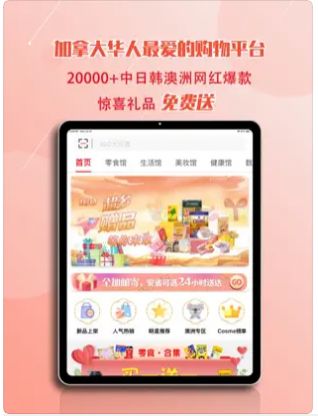 爱购IGOGO购物app手机版图片2