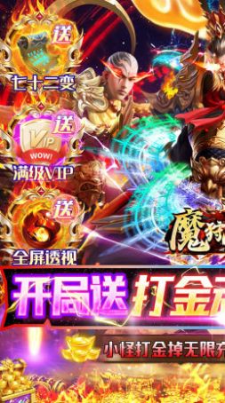 魔狩战纪透视打金魂环手游官方正版图片1