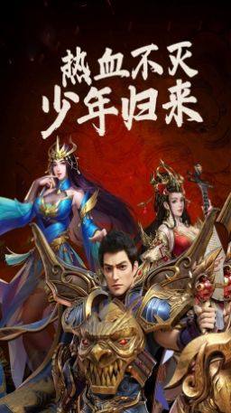 魔刃OL武侠传奇手游官方最新版图片2
