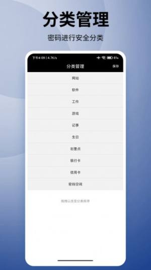 竞记密多密码本app图1