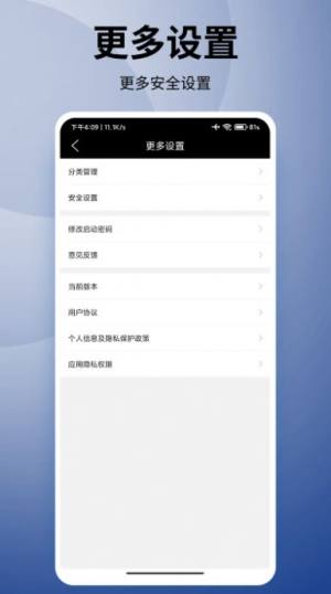 竞记密多密码本app图2