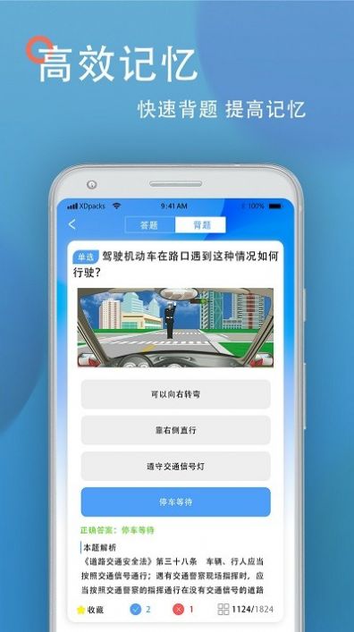 考驾照王app图3