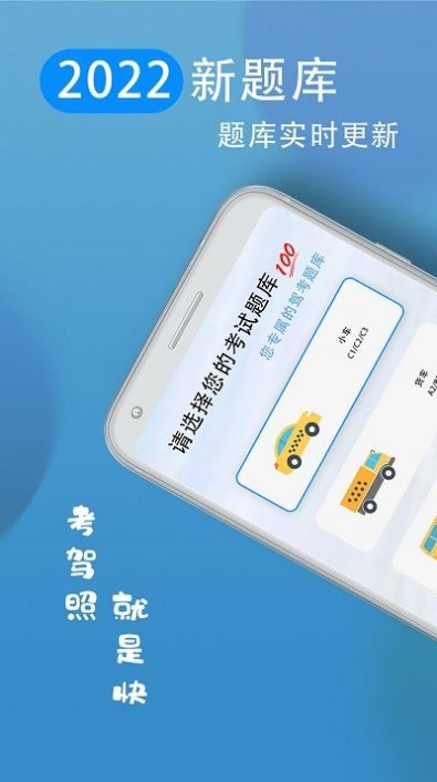 考驾照王app官方版图片1