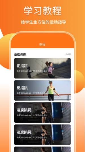培林健康平台app图3