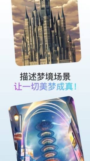 逐迹ai绘画app图2