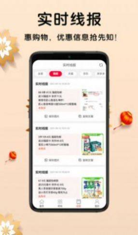 盛世中华app官方版图片2