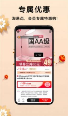 盛世中华app官方版图片4