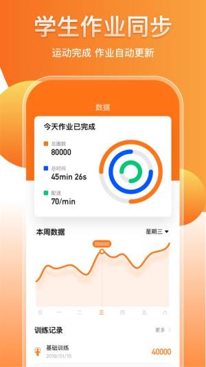 培林健康平台app图1