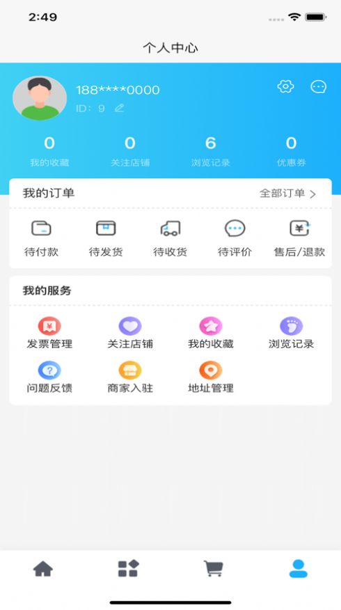 友鑫app图3