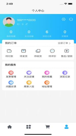 友鑫app图3