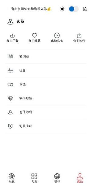 光影追剧app下载苹果版图片1