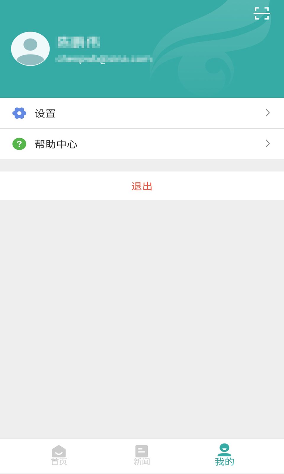 中国高等教育学生信息网(学信网)app图2