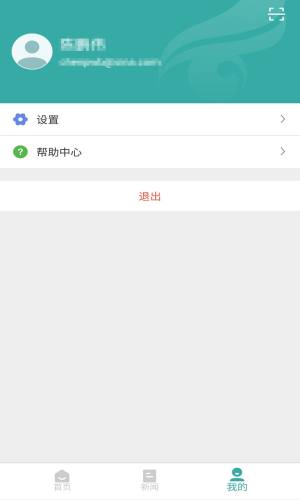 中国高等教育学生信息网(学信网)app图2