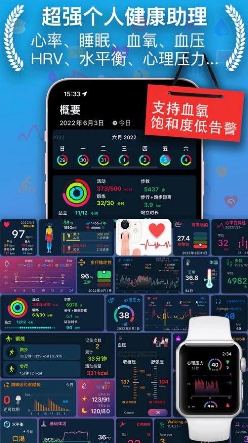 哈特健康检测app图1