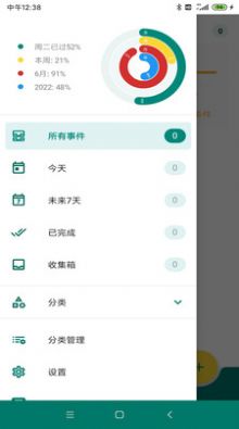 极简ToDo app图1