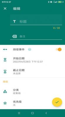 极简ToDo app图3