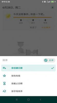 极简ToDo待办app手机版图片1