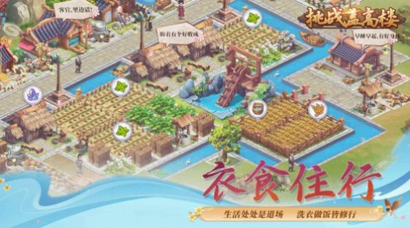 挑战盖高楼游戏图1