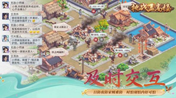 挑战盖高楼游戏图2