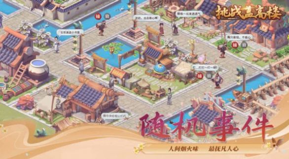 挑战盖高楼游戏官方安卓版图片1
