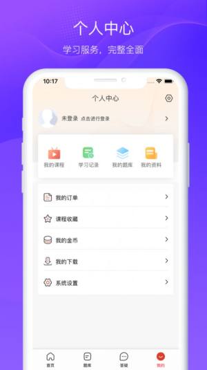 课乎app图2