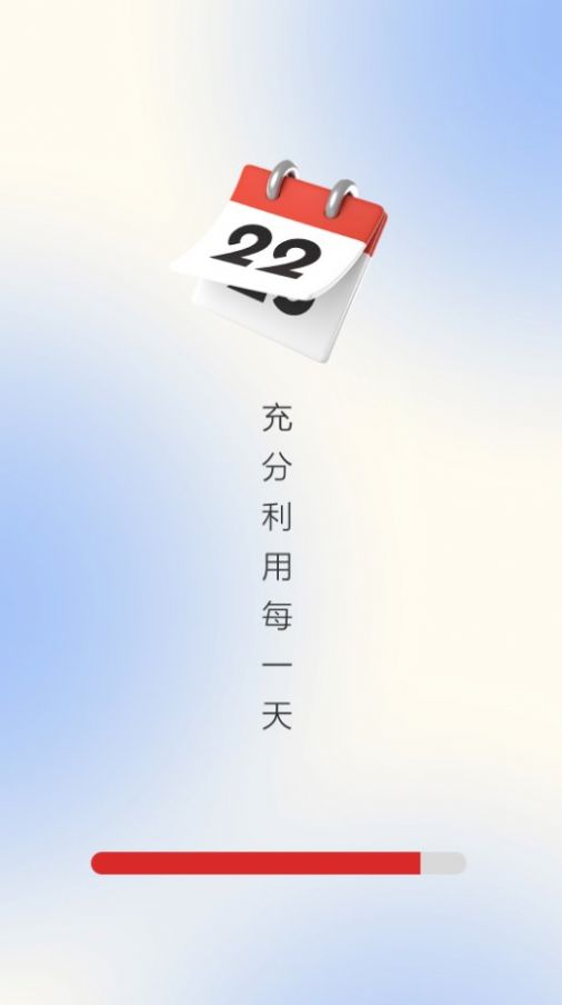 家万年历app图3