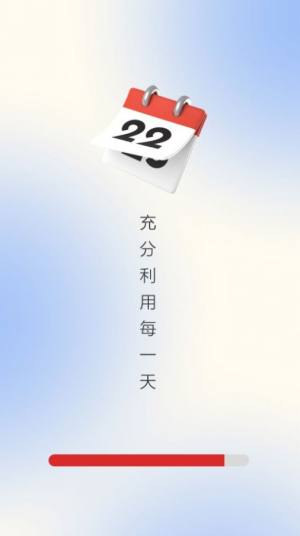 家万年历app图3