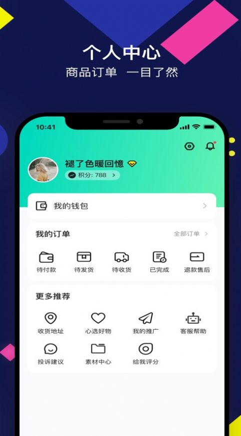 鼎吉客app图1