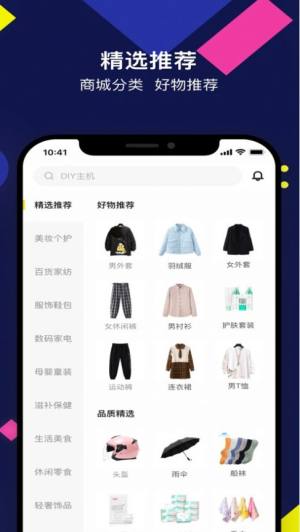 鼎吉客app图2