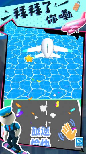 快乐的打工生活游戏最新安卓版图片2