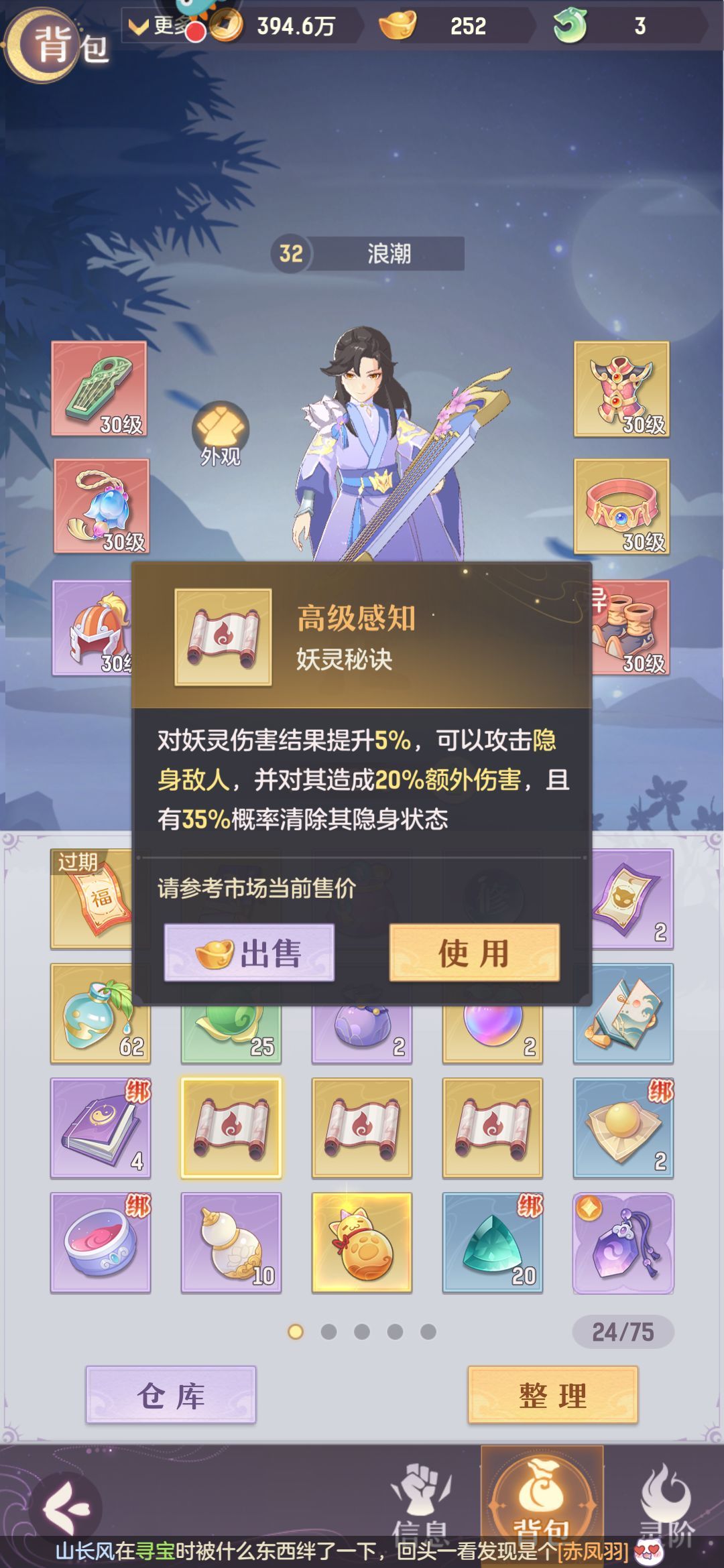 长安幻想一区叫什么   安卓/ios一区名字介绍[多图]图片2