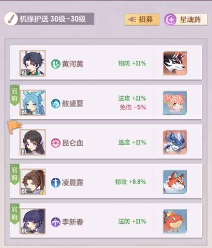 长安幻想手游最强攻略   2023萌新入门最强技巧分享图片4